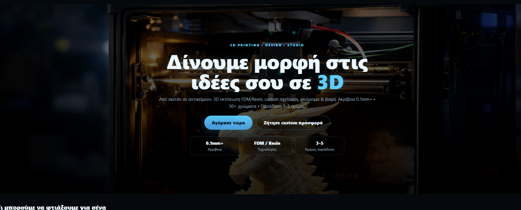 Andrio3D_Shots Website